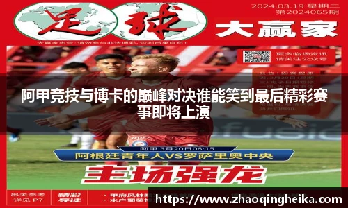 竞技宝电竞竞猜